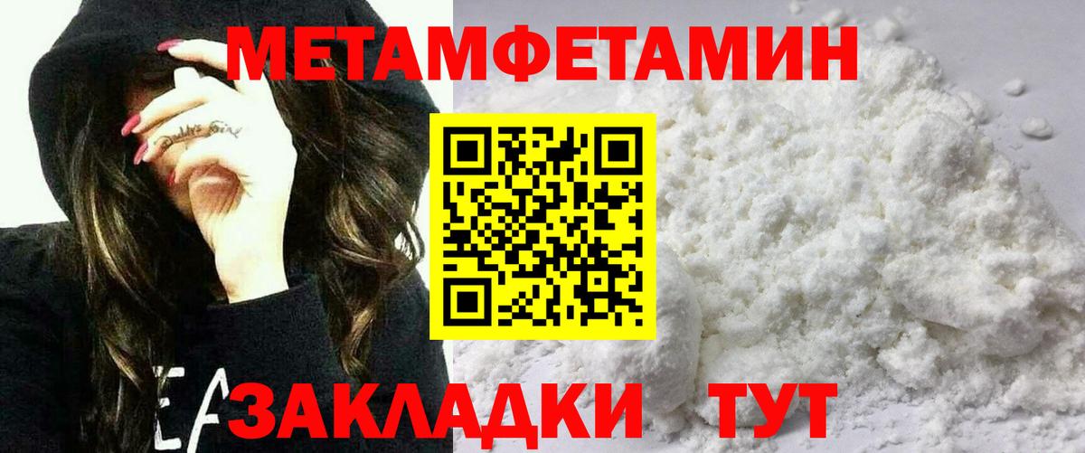 Амфетамин Розовый Камень-на-Оби