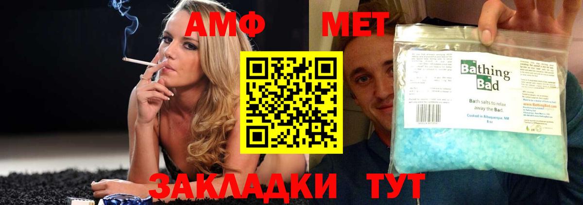 АМФЕТАМИН 98%  АМФЕТАМИН  нарко площадка наркотические препараты  Вход с VPN  Камень-на-Оби 