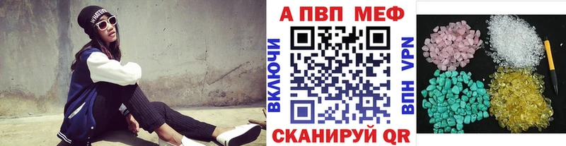 Альфа ПВП Crystall Камень-на-Оби