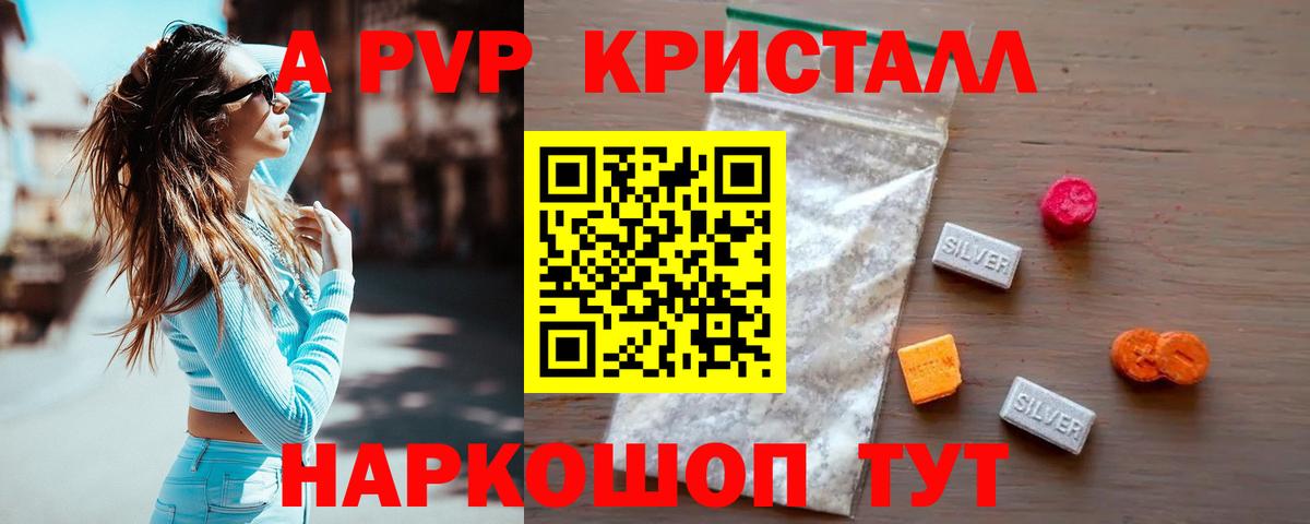 Камень-на-Оби  Альфа ПВП Соль  Вход с VPN 