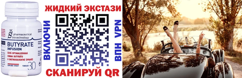 БУТИРАТ Butirat  Камень-на-Оби 