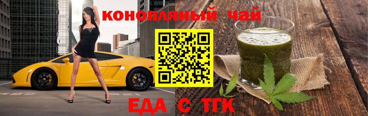 Камень-на-Оби  Печенье с ТГК конопля  Вход с VPN 