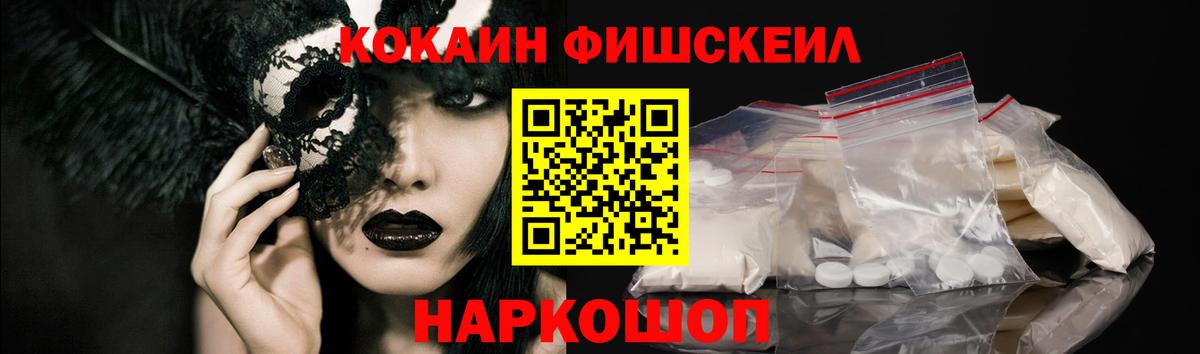 Кокаин  COCAIN Перу  Вход с VPN  КОКАИН Боливия  купить наркоту  Камень-на-Оби 
