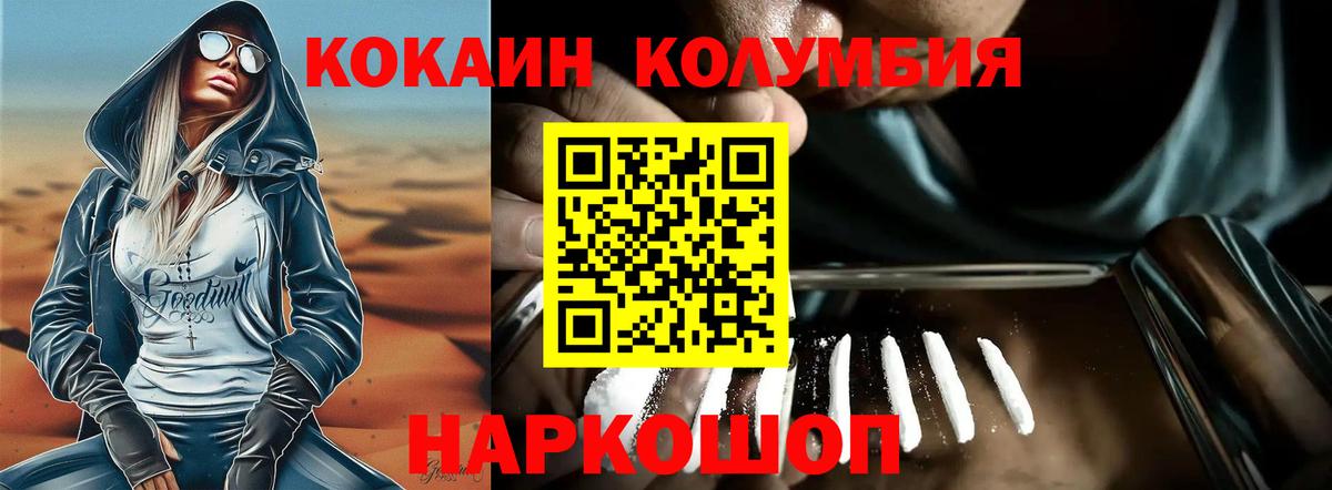 Cocaine Боливия Камень-на-Оби
