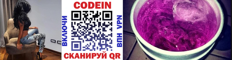 Кодеиновый сироп Lean Purple Drank kraken вход Камень-на-Оби