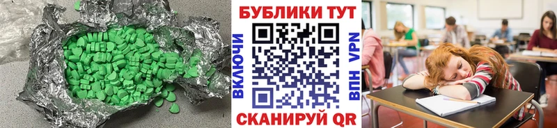 Экстази VHQ  Камень-на-Оби 