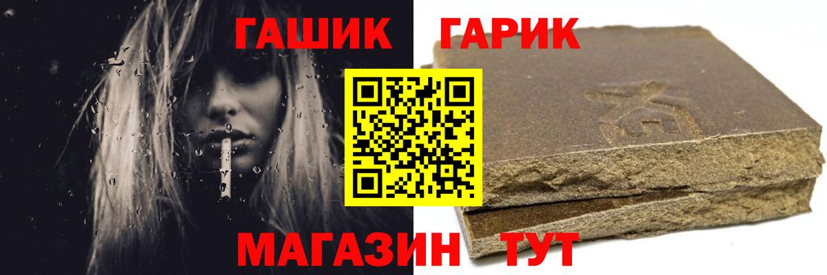 Гашиш  Вход с VPN  Камень-на-Оби  Гашиш гарик  Гашиш hashish 