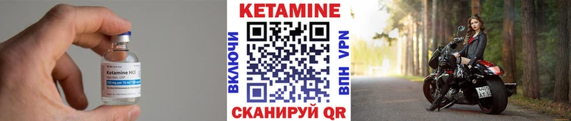 как найти   Камень-на-Оби  Кетамин VHQ 