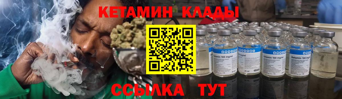 КЕТАМИН ketamine Камень-на-Оби