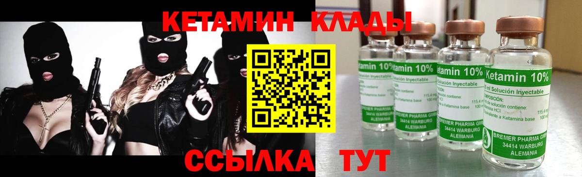 мориарти клад  КЕТАМИН VHQ  Камень-на-Оби  Вход с VPN  Кетамин ketamine 