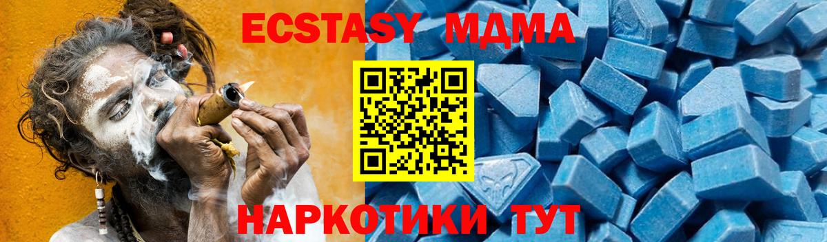 МДМА  МДМА кристаллы  MDMA кристаллы  Вход с VPN  Камень-на-Оби 