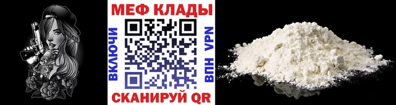 закладки Камень-на-Оби МЯУ-МЯУ mephedrone