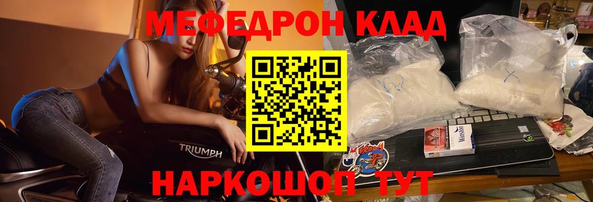 Меф Камень-на-Оби