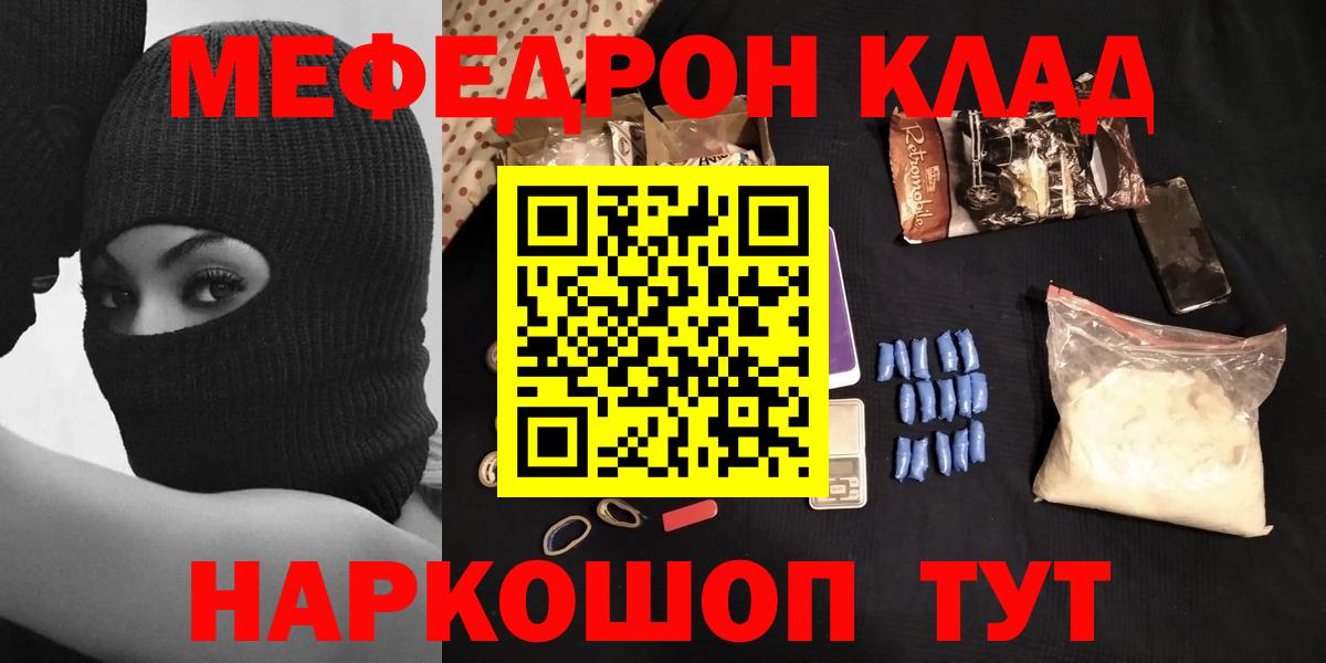 МЕФ VHQ  Мефедрон  Вход с VPN  Камень-на-Оби  Мефедрон мука 