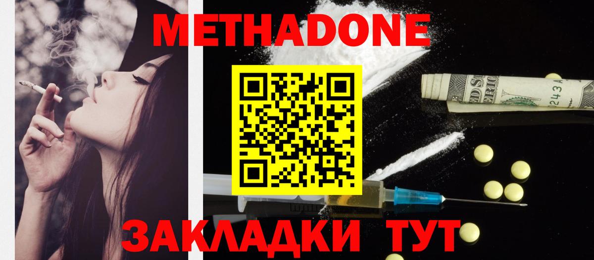 МЕТАДОН мёд Камень-на-Оби