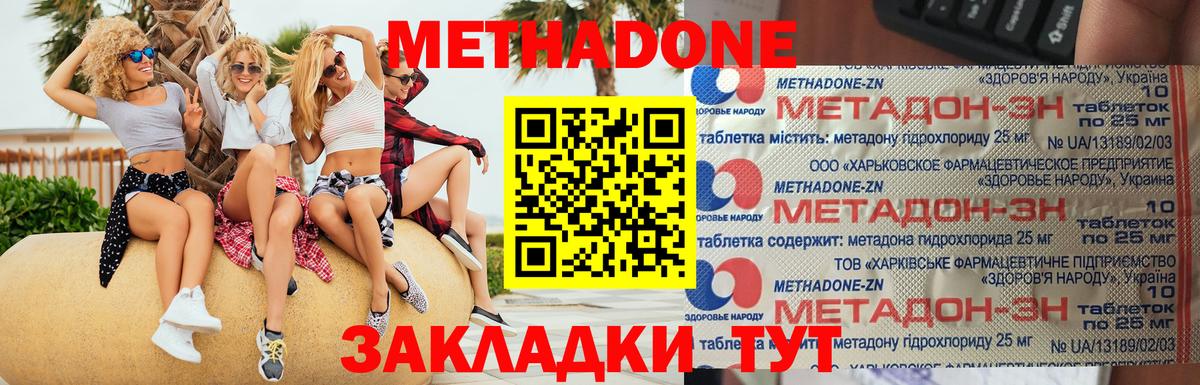 МЕТАДОН белоснежный  Вход с VPN  Камень-на-Оби 