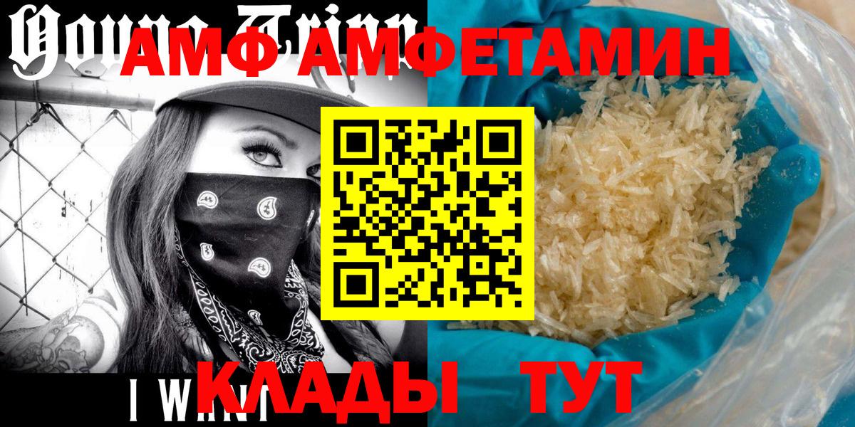 МЕТАМФЕТАМИН винт Камень-на-Оби