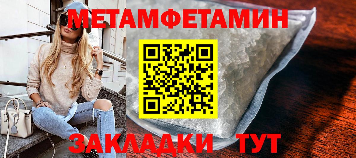 Первитин Methamphetamine  Первитин  Камень-на-Оби  Первитин Methamphetamine  Вход с VPN 