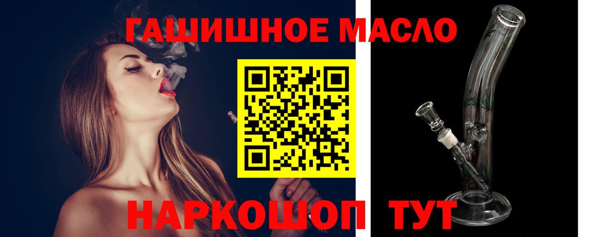 купить наркоту  Вход с VPN  Камень-на-Оби  Дистиллят ТГК жижа  ТГК Wax 